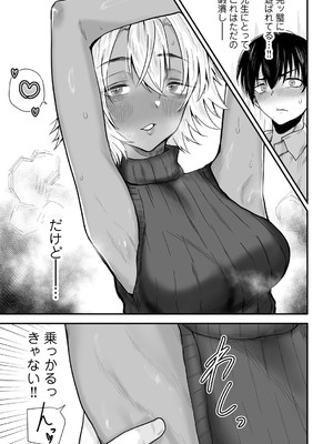 [アンソロジー] COMICグーチョ vol.23_177