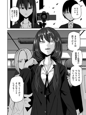 [アンソロジー] COMICグーチョ vol.23_088