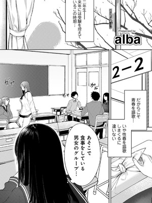 [アンソロジー] COMICグーチョ vol.23_191