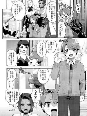 [アンソロジー] COMICグーチョ vol.23_098