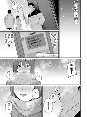 [アンソロジー] COMICグーチョ vol.23_139