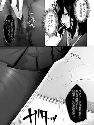 [アンソロジー] COMICグーチョ vol.23_193