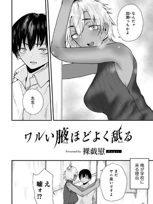 [アンソロジー] COMICグーチョ vol.23_172