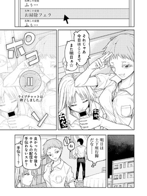 [アンソロジー] COMICグーチョ vol.23_047