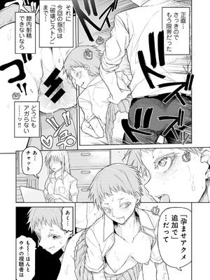 [アンソロジー] COMICグーチョ vol.23_043