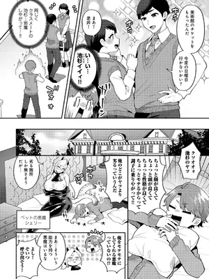 [アンソロジー] COMICグーチョ vol.23_096