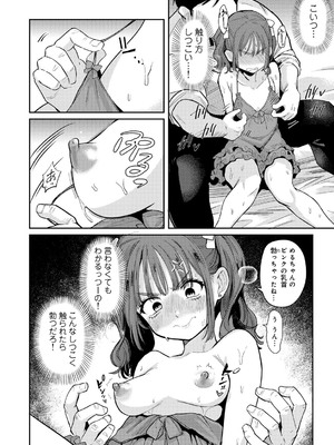 [アンソロジー] COMICグーチョ vol.23_010