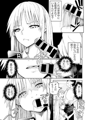 [アンソロジー] COMICグーチョ vol.23_031