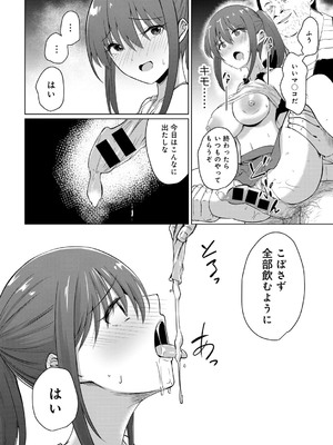 [アンソロジー] COMICグーチョ vol.23_132