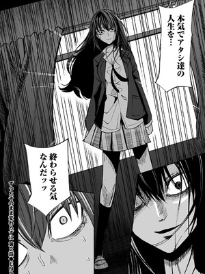 [アンソロジー] COMICグーチョ vol.23_094