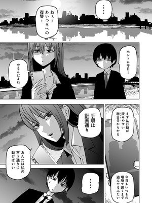[アンソロジー] COMICグーチョ vol.23_053