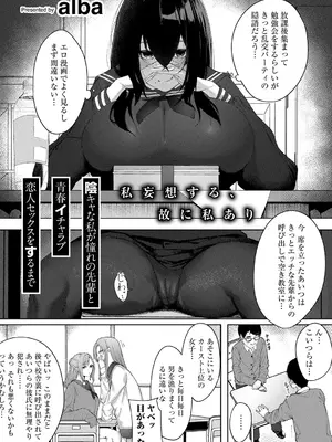 [アンソロジー] COMICグーチョ vol.23_192