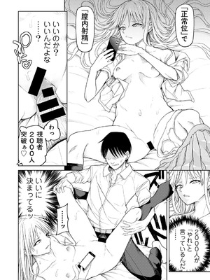 [アンソロジー] COMICグーチョ vol.23_038