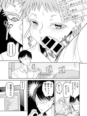 [アンソロジー] COMICグーチョ vol.23_037