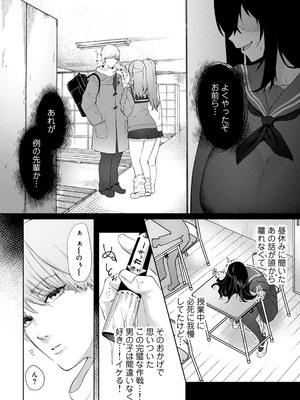 [アンソロジー] COMICグーチョ vol.23_196