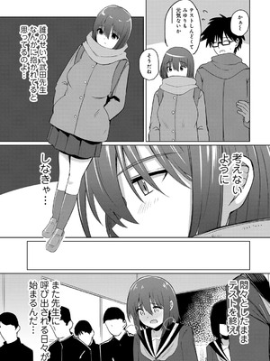 [アンソロジー] COMICグーチョ vol.23_135