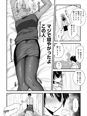 [アンソロジー] COMICグーチョ vol.23_174