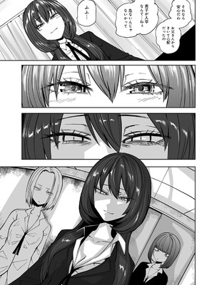 [アンソロジー] COMICグーチョ vol.23_087