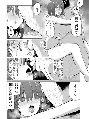 [アンソロジー] COMICグーチョ vol.23_144