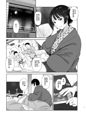 [あらくれた者たち (あらくれ)] 残暑一夜 改訂版 [DL版] [中国翻訳]_02