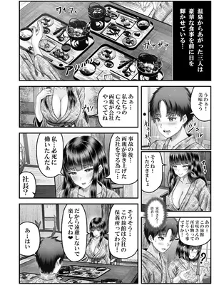 [&norino (norino)] その年の離れた黒髪姉妹とお〇こする話2 〜温泉旅行編〜_14