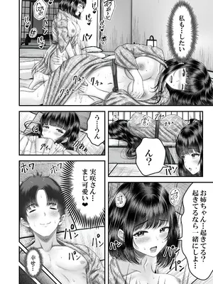 [&norino (norino)] その年の離れた黒髪姉妹とお〇こする話2 〜温泉旅行編〜_28