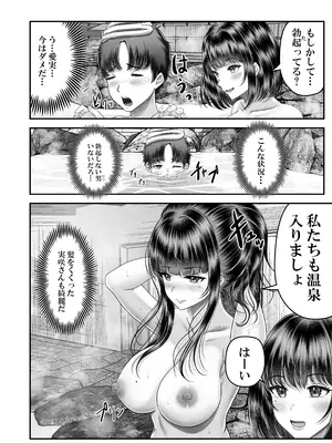 [&norino (norino)] その年の離れた黒髪姉妹とお〇こする話2 〜温泉旅行編〜_12