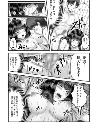 [&norino (norino)] その年の離れた黒髪姉妹とお〇こする話2 〜温泉旅行編〜_32
