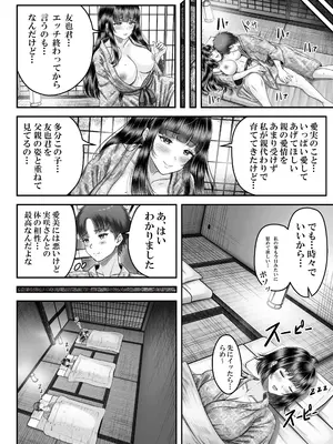 [&norino (norino)] その年の離れた黒髪姉妹とお〇こする話2 〜温泉旅行編〜_22