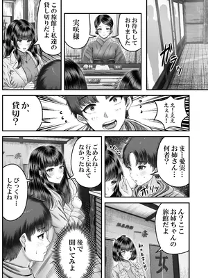 [&norino (norino)] その年の離れた黒髪姉妹とお〇こする話2 〜温泉旅行編〜_09