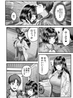 [&norino (norino)] その年の離れた黒髪姉妹とお〇こする話2 〜温泉旅行編〜_06