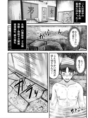 [&norino (norino)] その年の離れた黒髪姉妹とお〇こする話2 〜温泉旅行編〜_10