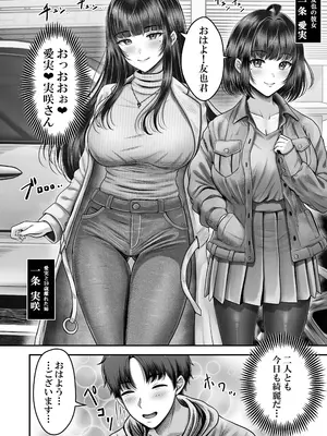 [&norino (norino)] その年の離れた黒髪姉妹とお〇こする話2 〜温泉旅行編〜_04