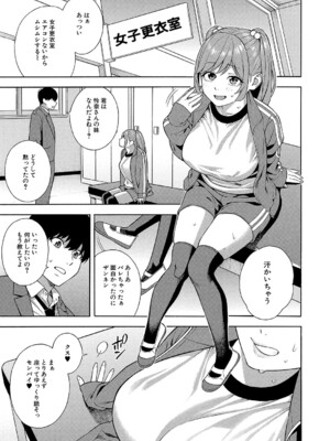 COMIC 夢幻転生 2024年12月号 [DL版]_016