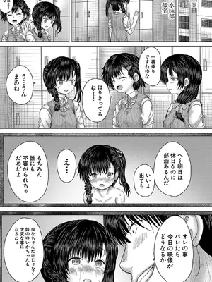 COMIC 夢幻転生 2024年12月号 [DL版]_394
