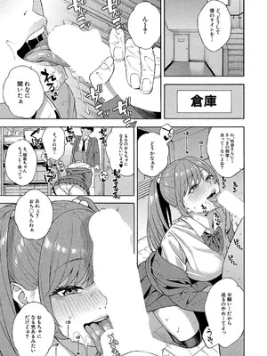 COMIC 夢幻転生 2024年12月号 [DL版]_024
