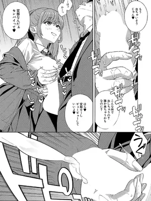 COMIC 夢幻転生 2024年12月号 [DL版]_012