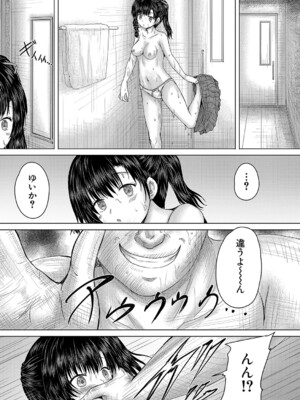 COMIC 夢幻転生 2024年12月号 [DL版]_370