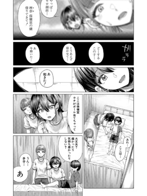 COMIC 夢幻転生 2024年12月号 [DL版]_153