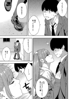 COMIC 夢幻転生 2024年12月号 [DL版]_008