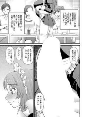 COMIC 夢幻転生 2024年12月号 [DL版]_426