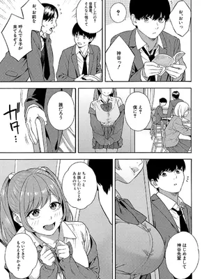 COMIC 夢幻転生 2024年12月号 [DL版]_006