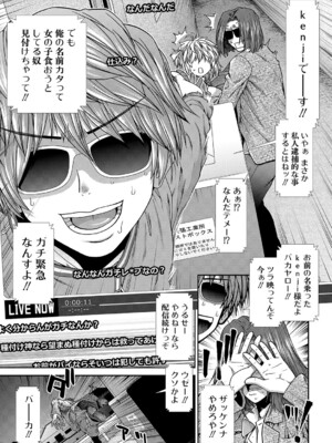 COMIC 夢幻転生 2024年12月号 [DL版]_050
