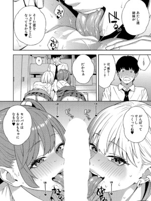 COMIC 夢幻転生 2024年12月号 [DL版]_033