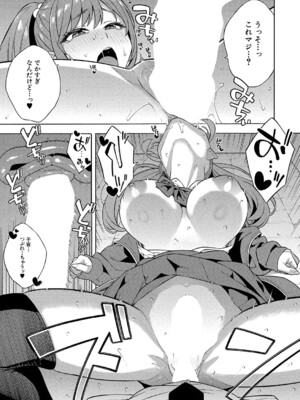 COMIC 夢幻転生 2024年12月号 [DL版]_028