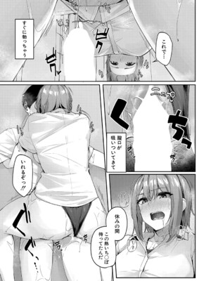 COMIC 夢幻転生 2024年12月号 [DL版]_106