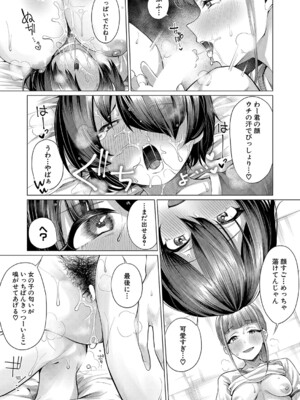 COMIC 夢幻転生 2024年12月号 [DL版]_166