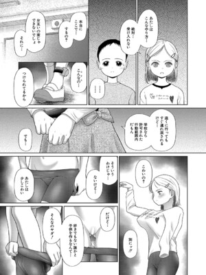 COMIC 夢幻転生 2024年12月号 [DL版]_120