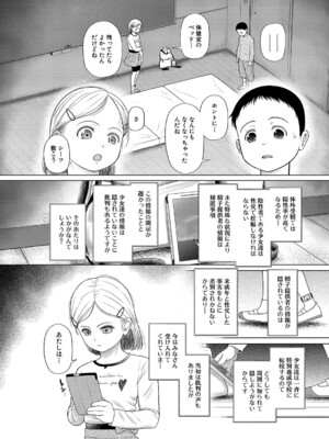 COMIC 夢幻転生 2024年12月号 [DL版]_119