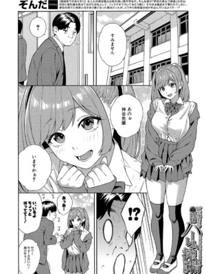 COMIC 夢幻転生 2024年12月号 [DL版]_005